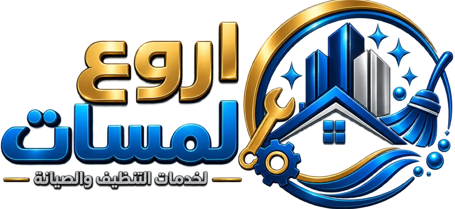 اروع لمسات