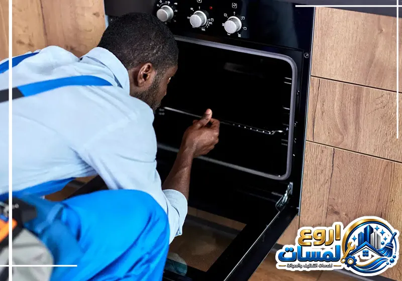 صيانة افران جليم غاز بالرياض | اروع لمسات فني صيانة افران جليم غاز بالرياض يفحص الفرن ويحدد الأعطال بدقة وخبرة