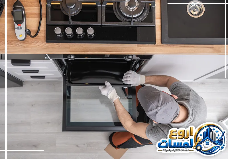 مهندس فرن كهربائي الرياض شركة اروع لمسات يقوم الفني بتنظيف الأفران الكهربائية باستخدام طرق مناسبة تساعد على الحفاظ على الجهاز ومظهره الداخلي.