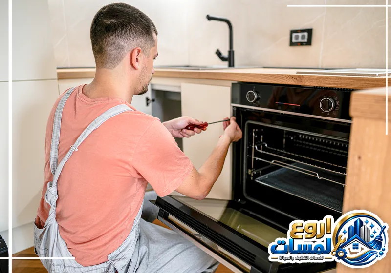 مشكلة تصليح باب الفرن الكهربائي شركة اروع لمسات يوفر الفني خدمة تنظيف الفرن الكهربائي لإزالة الأوساخ المتراكمة وضمان بيئة طهي أكثر نظافة.