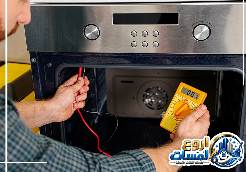 ارخص شركة صيانة افران كهربائية بالرياض شركة اروع لمسات يعمل الفني على تنظيف مكونات الفرن الكهربائي الداخلية والخارجية بعناية مع الحفاظ على سلامة الجهاز.