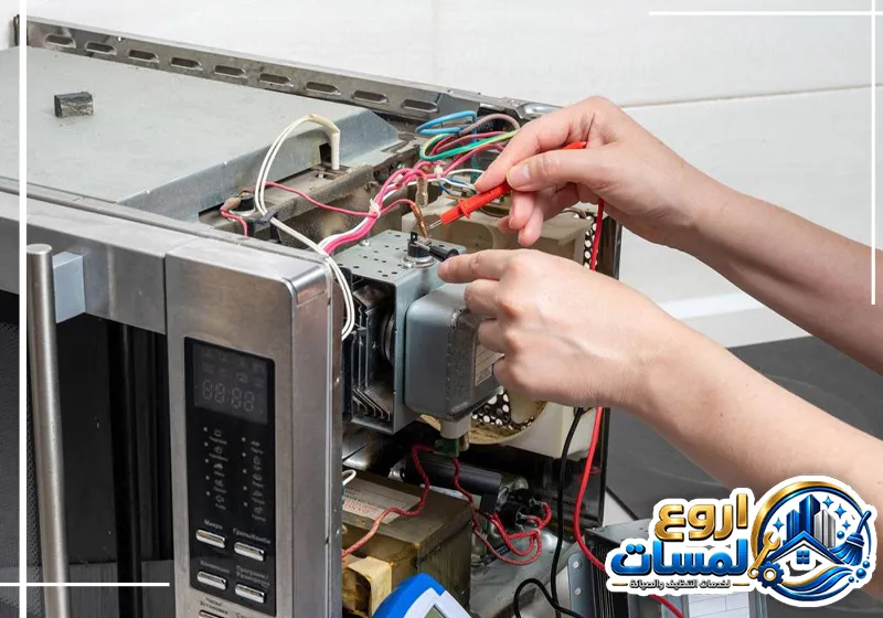 تصليح وصيانة ميكروويف بالرياض 0510743232 اروع لمسات فحص جزء الماغنطرون داخل الميكروويف أثناء عملية الإصلاح للتأكد من سلامة نظام التسخين وكفاءة التشغيل.